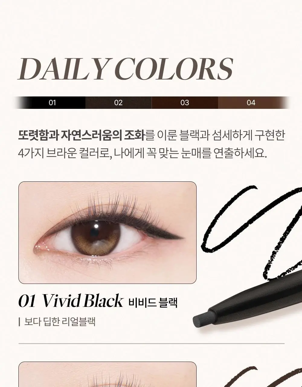 [1+1기획] 코스노리 슈퍼프루프 피팅 비건 젤 아이라이너 펜슬 9 colors (단품/기획) 상세페이지 12